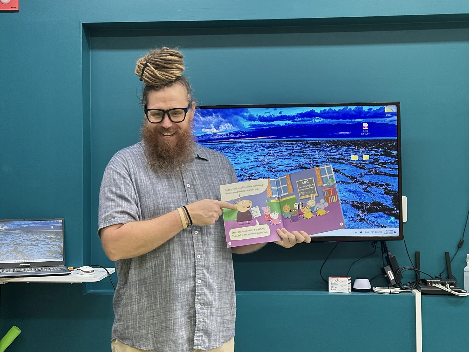 그림책을 들고 수업하는 선생님